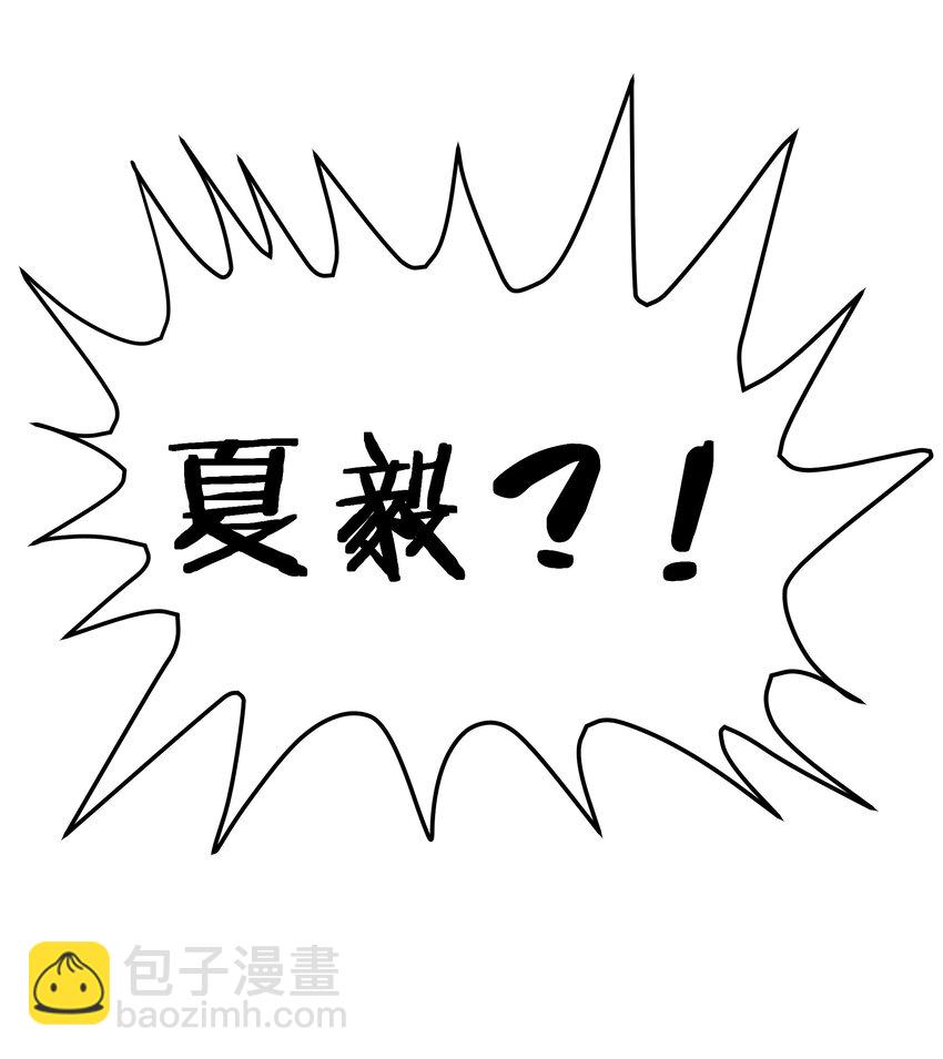 114 就你！还敢娶她-第129话