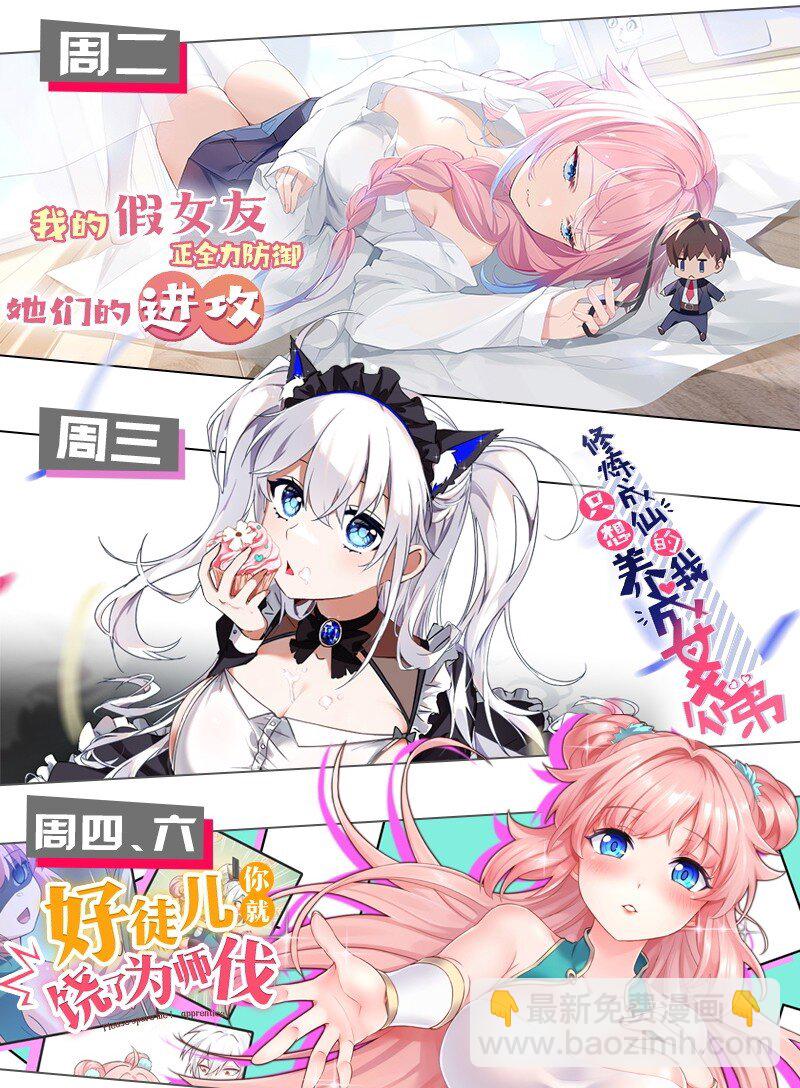 114 就你！还敢娶她-第129话