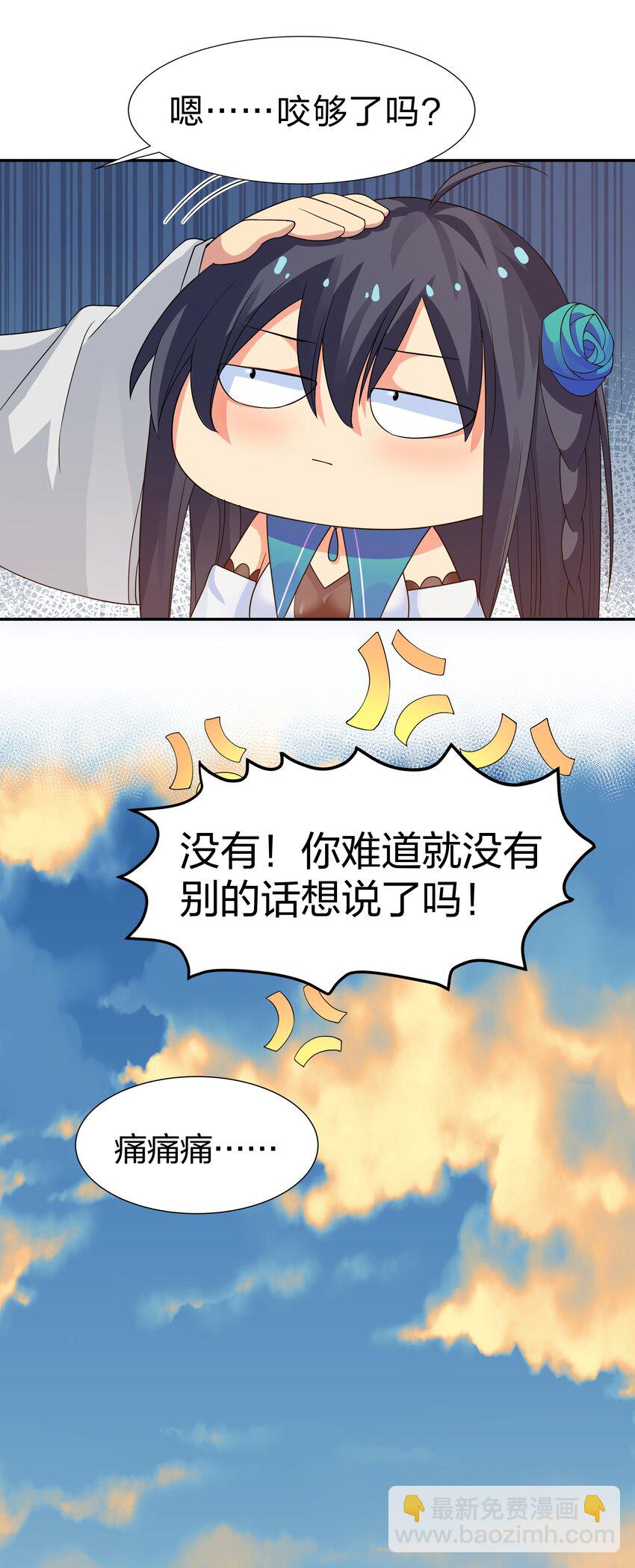 116 师兄！最喜欢了(1/2)-第131话