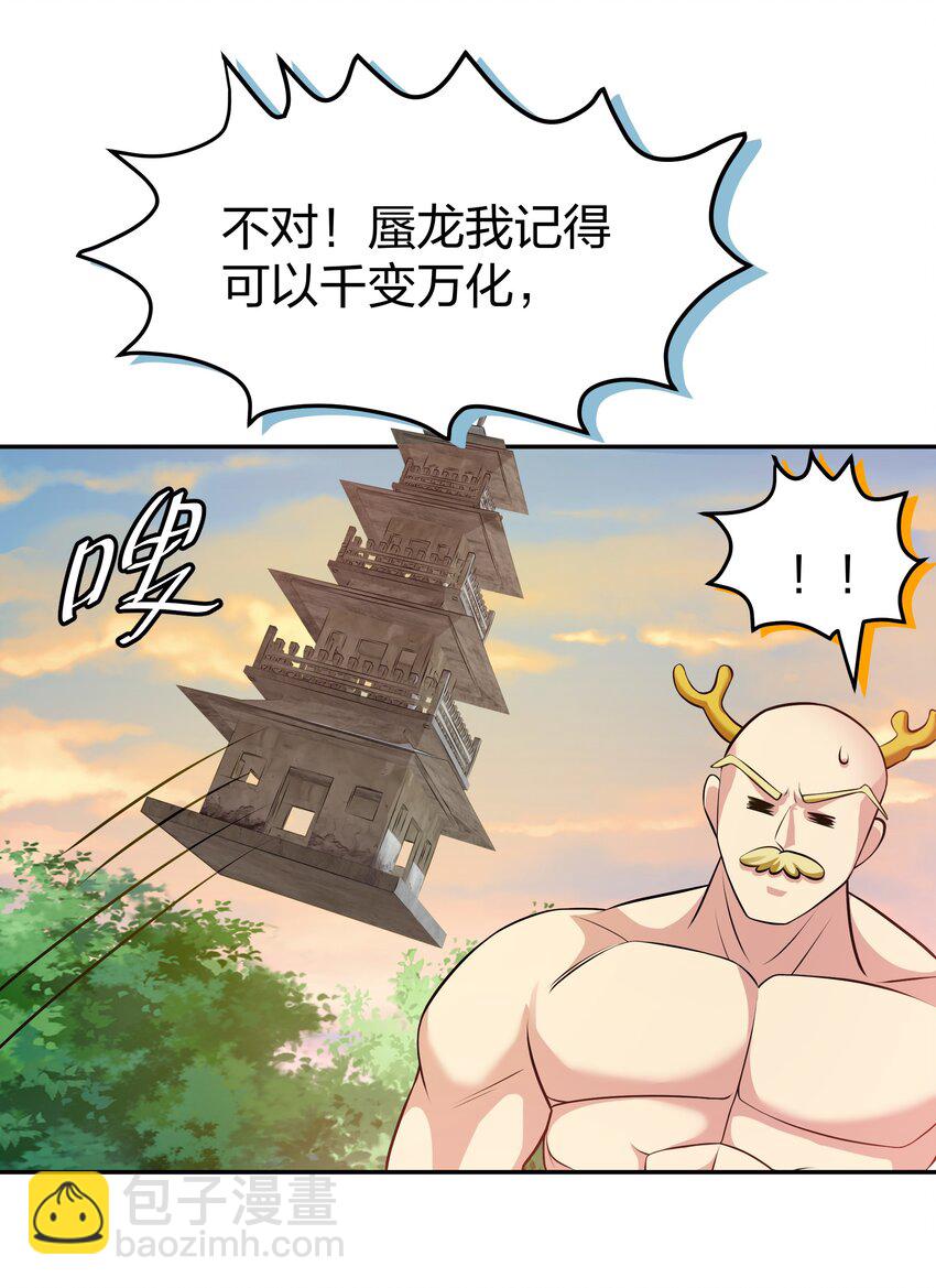 116 师兄！最喜欢了(1/2)-第131话