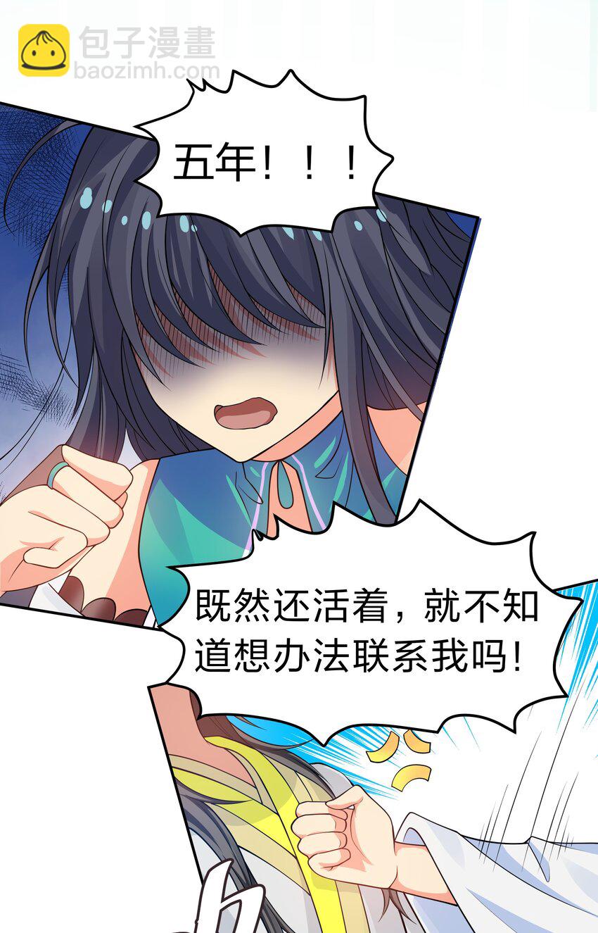 116 师兄！最喜欢了(1/2)-第131话