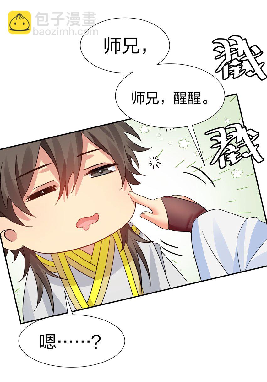 118 雨儿！心疼我了(1/2)-第133话