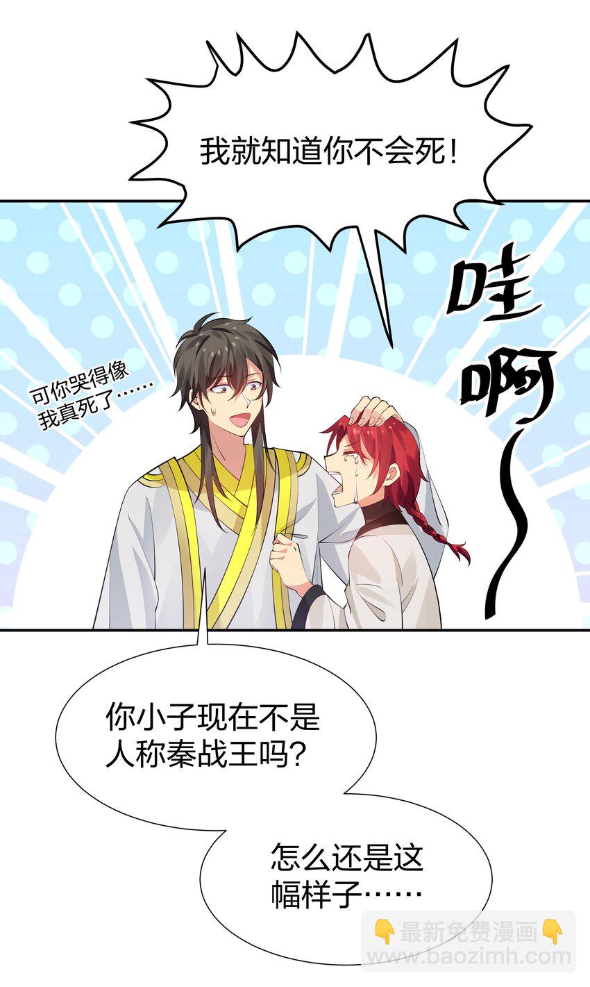 118 雨儿！心疼我了(1/2)-第133话