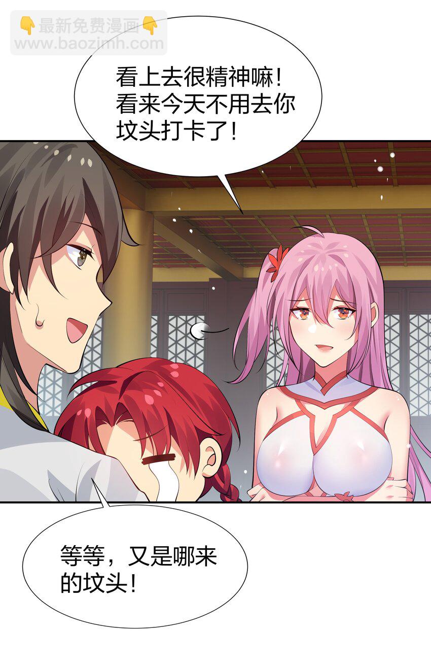 118 雨儿！心疼我了(1/2)-第133话