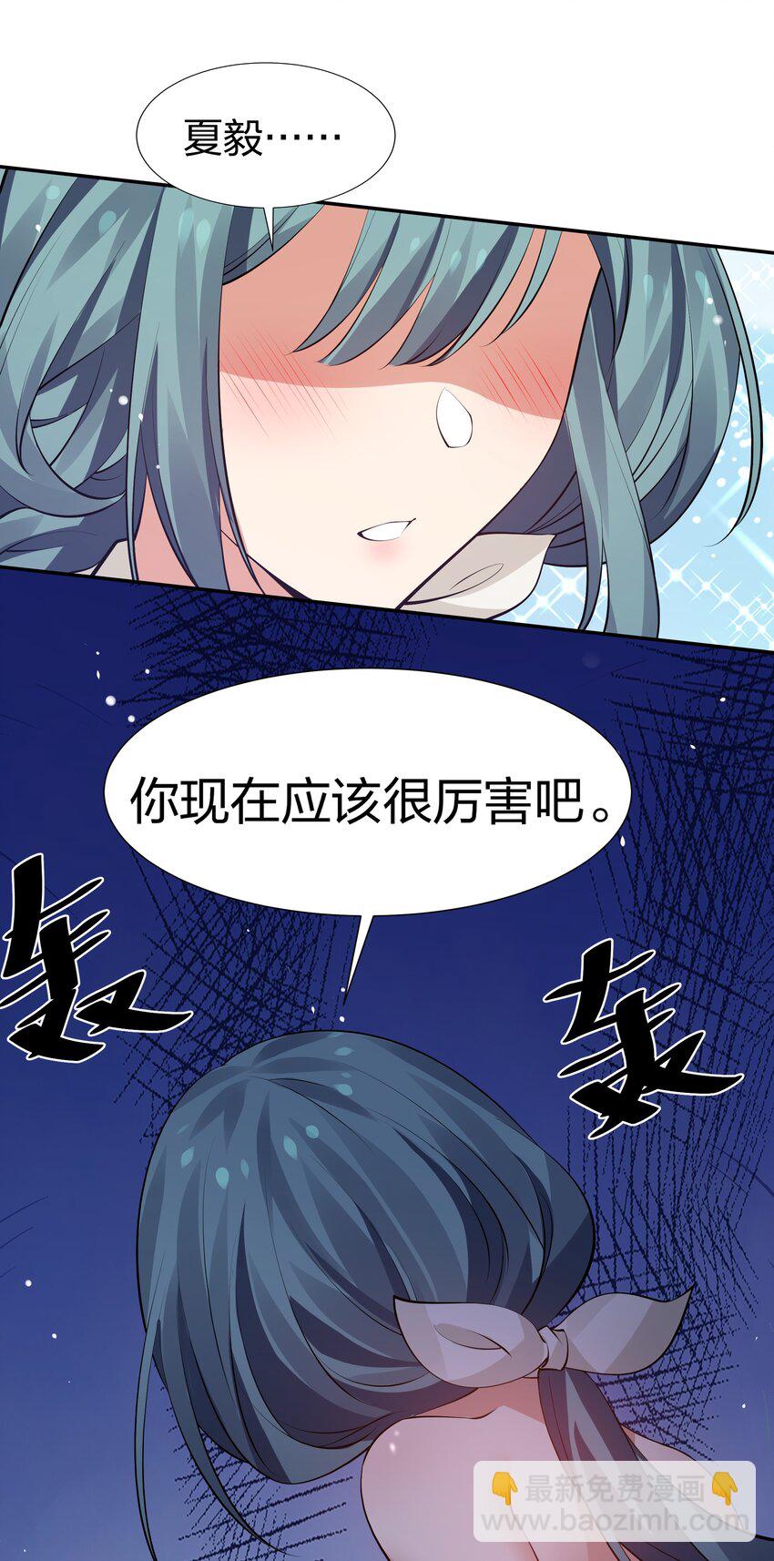 118 雨儿！心疼我了(1/2)-第133话