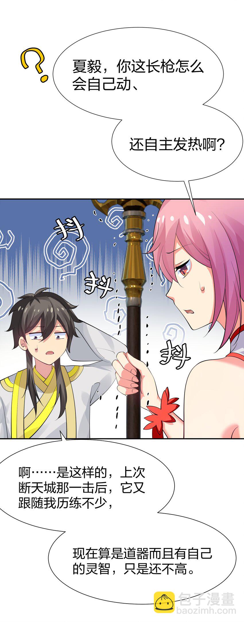 118 雨儿！心疼我了(1/2)-第133话