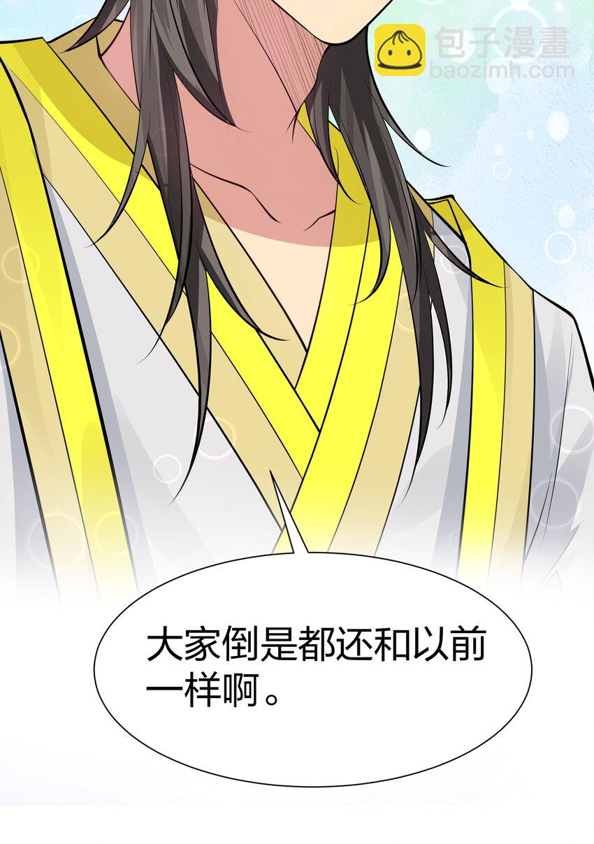 118 雨儿！心疼我了(1/2)-第133话