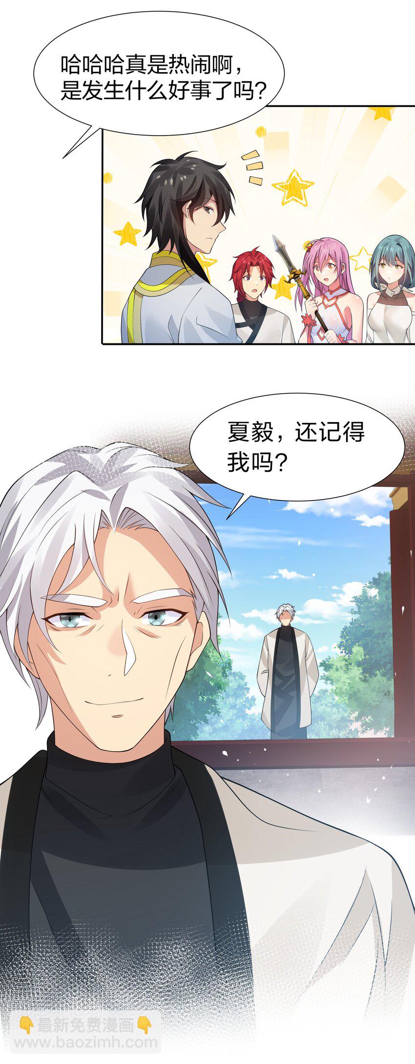 118 雨儿！心疼我了(1/2)-第133话