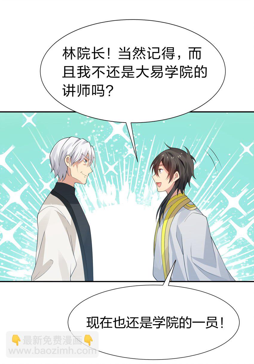 118 雨儿！心疼我了(1/2)-第133话
