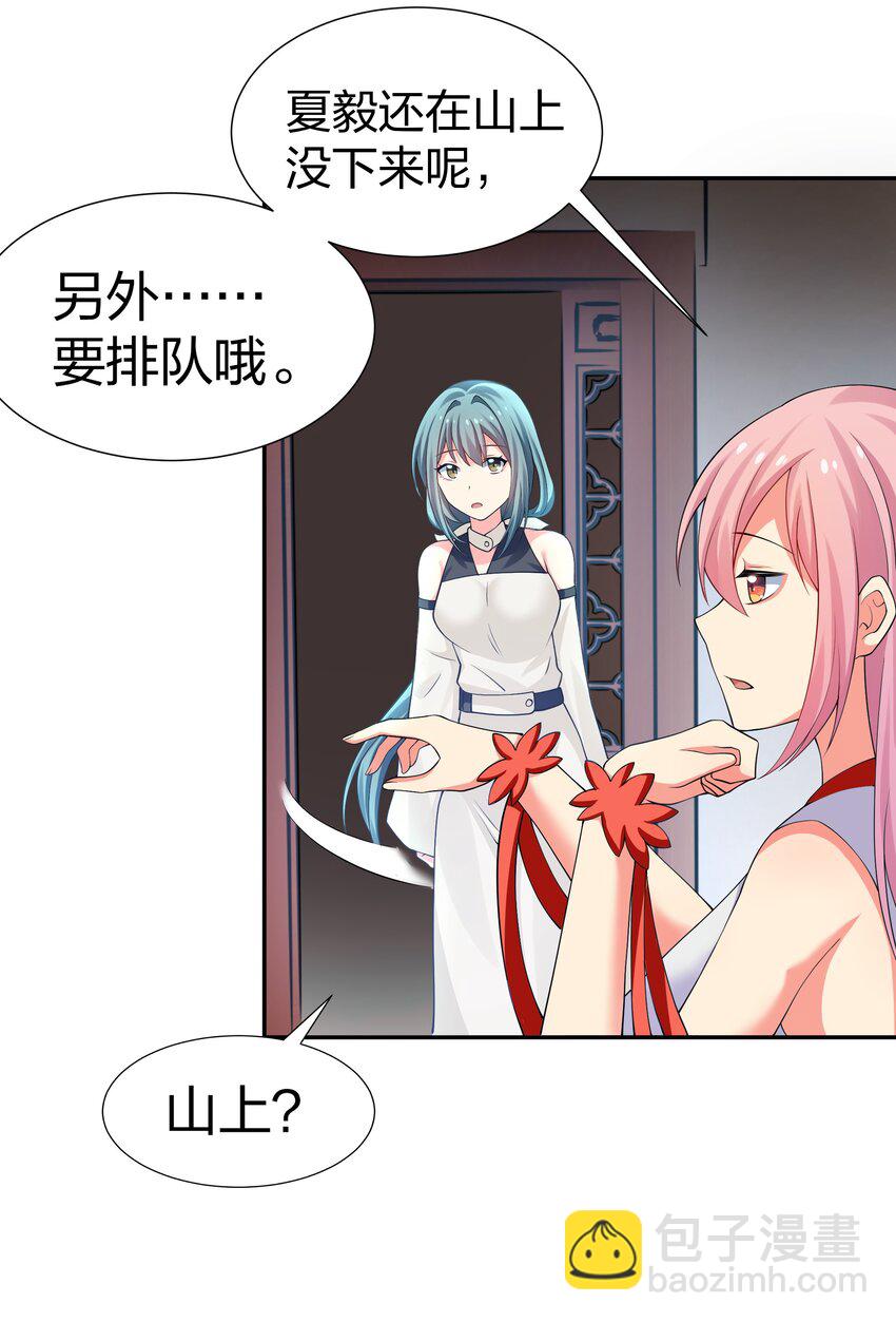 118 雨儿！心疼我了(1/2)-第133话