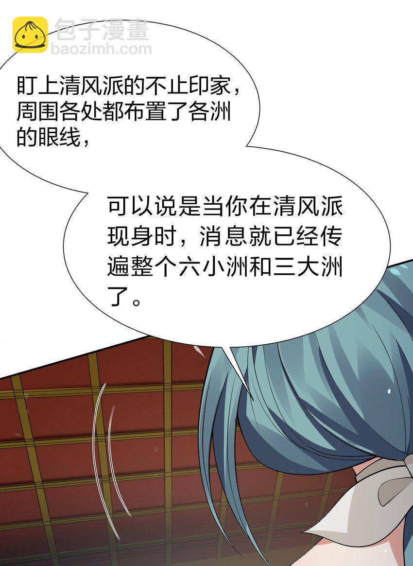 118 雨儿！心疼我了(1/2)-第133话