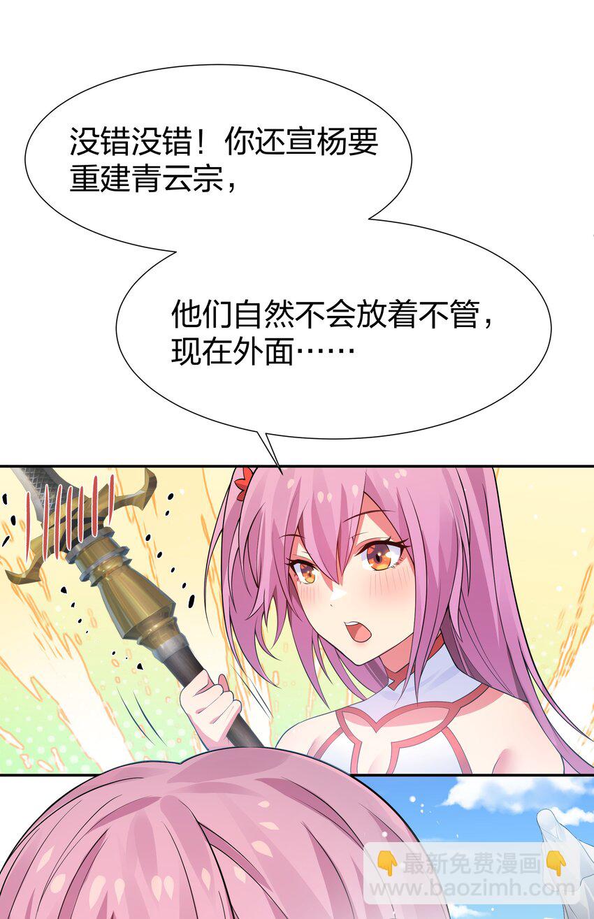 118 雨儿！心疼我了(1/2)-第133话