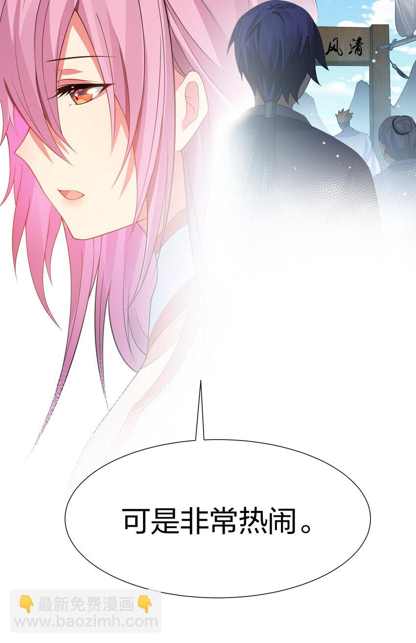 118 雨儿！心疼我了(1/2)-第133话