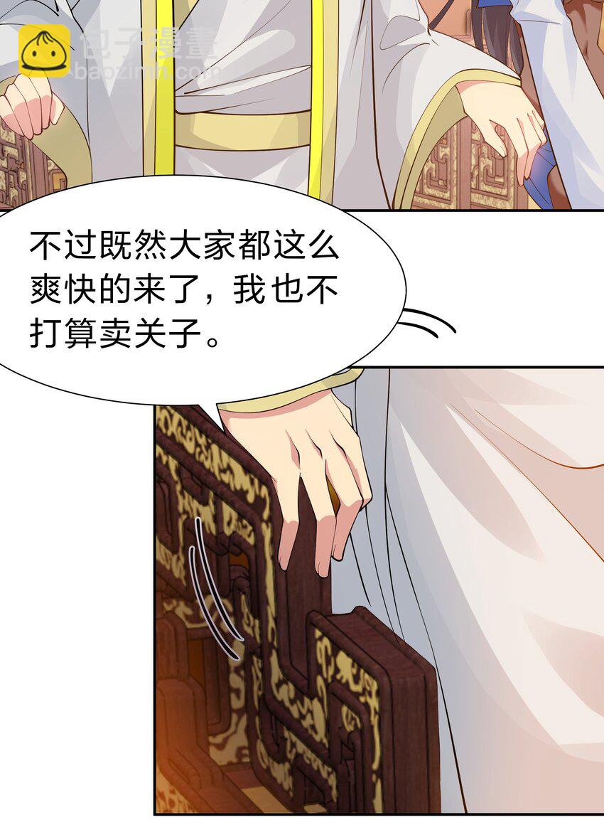 118 雨儿！心疼我了(1/2)-第133话
