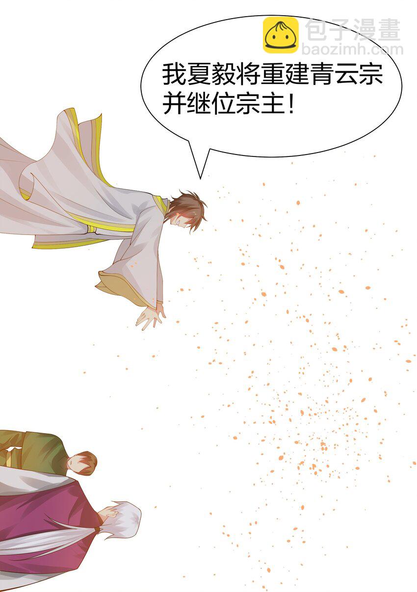 118 雨儿！心疼我了(1/2)-第133话
