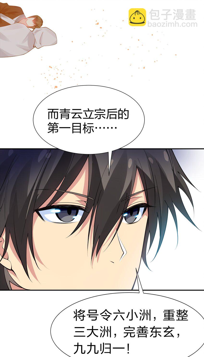118 雨儿！心疼我了(1/2)-第133话