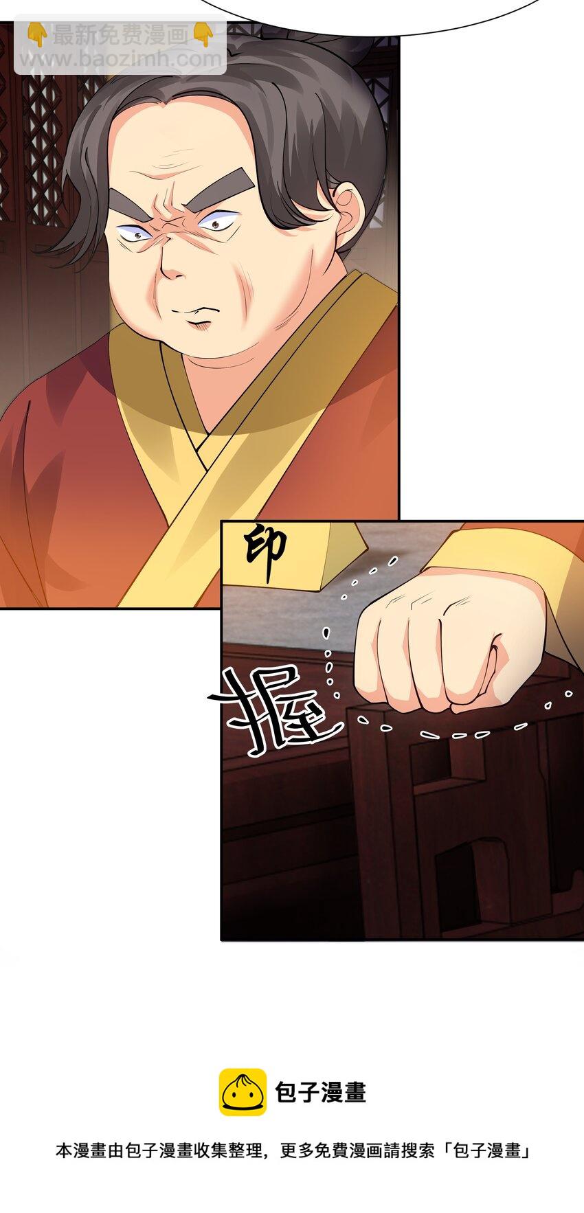 118 雨儿！心疼我了(1/2)-第133话