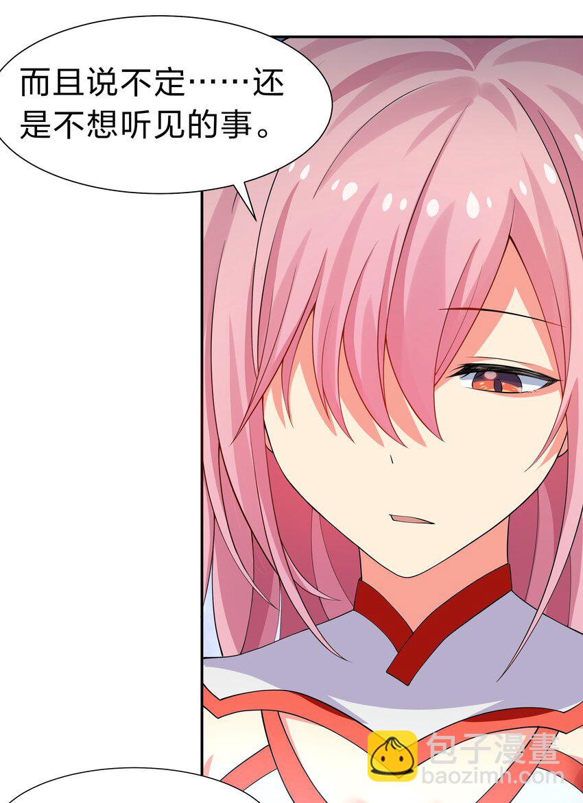 118 雨儿！心疼我了(1/2)-第133话