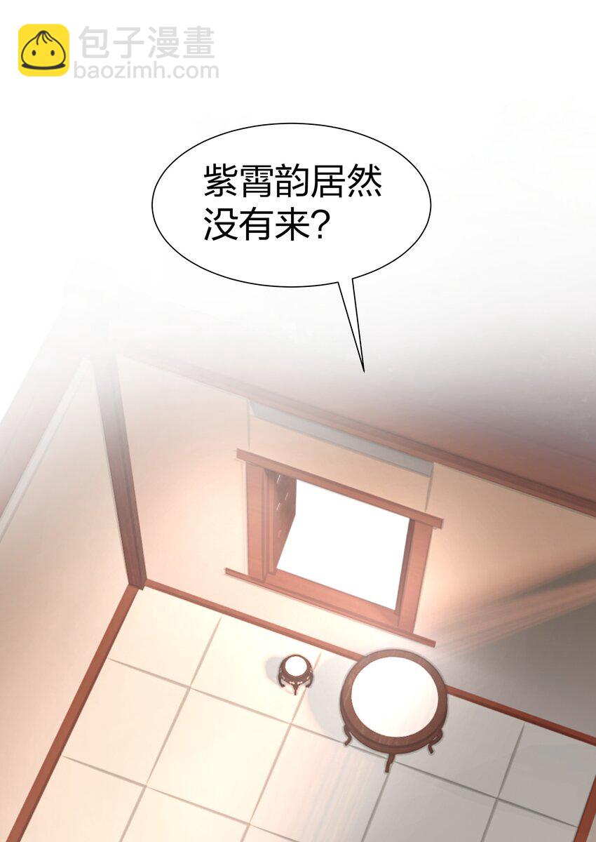 118 雨儿！心疼我了(1/2)-第133话