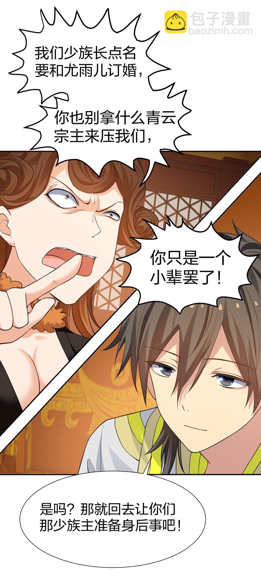 120 那就！把命留下-第135话