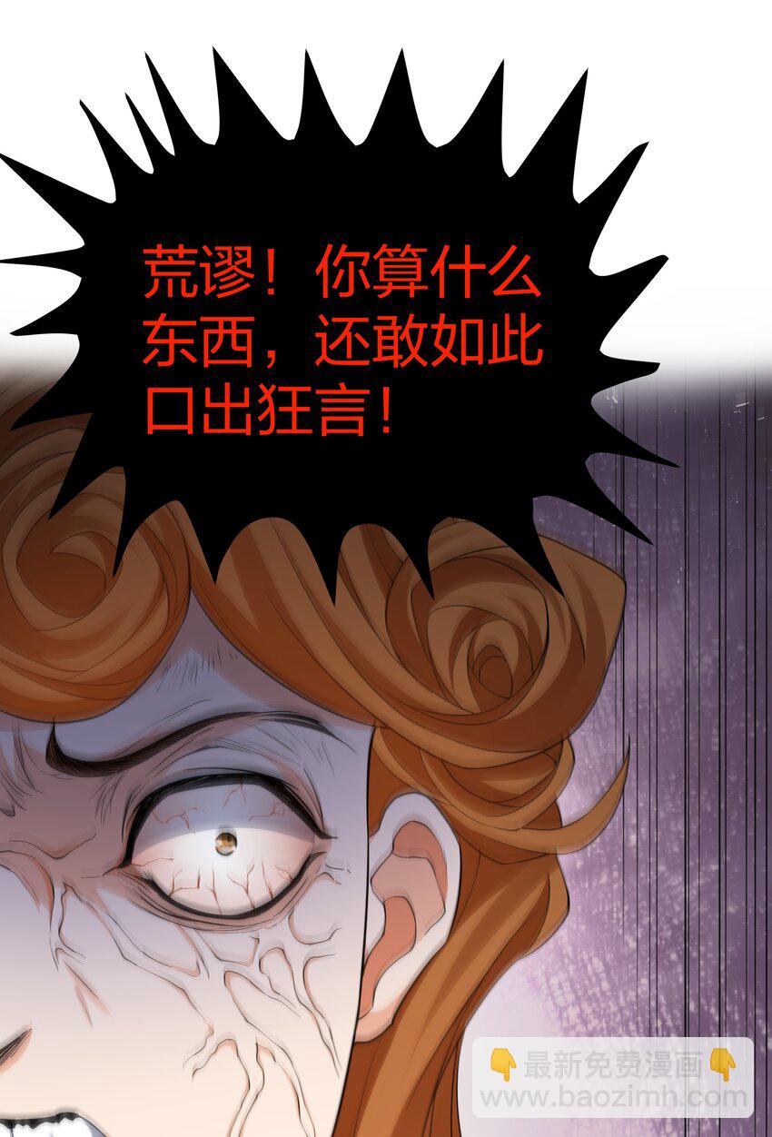 120 那就！把命留下-第135话