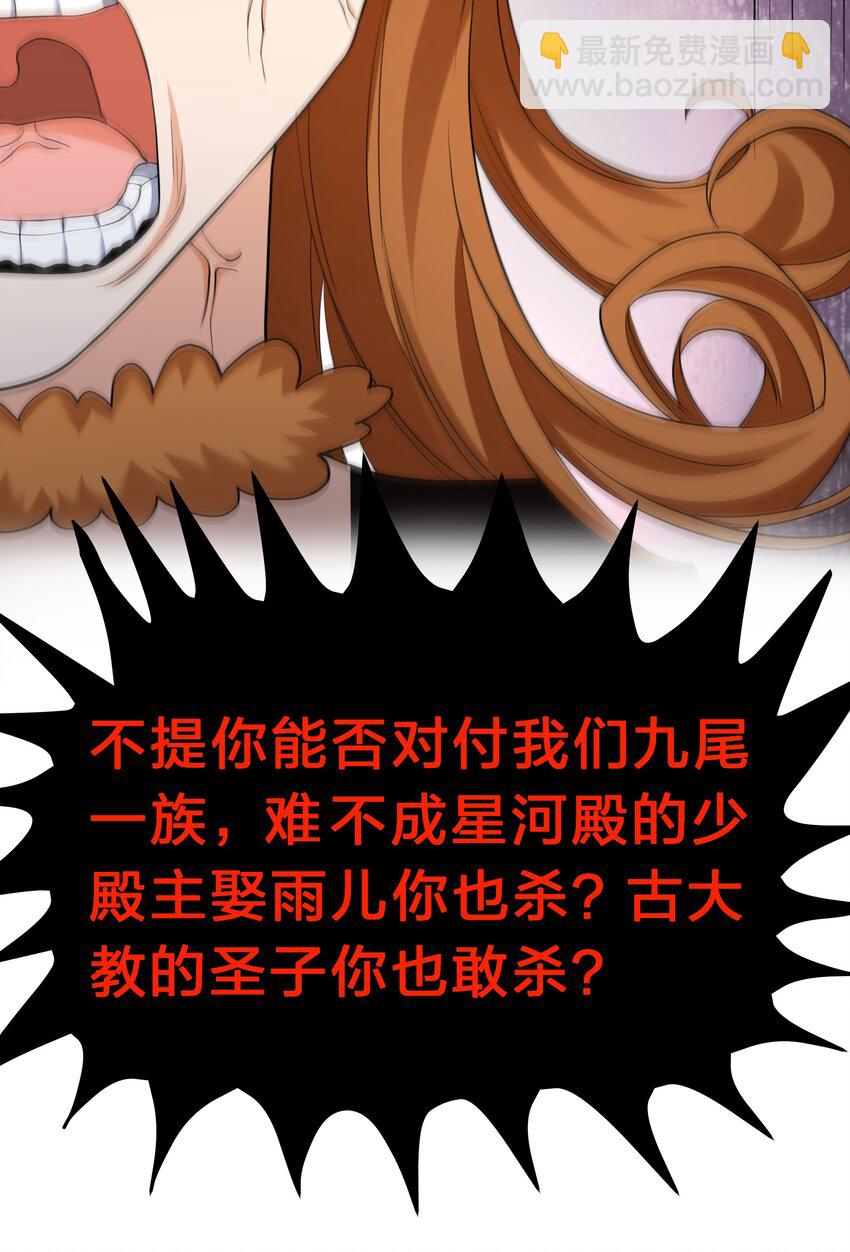 120 那就！把命留下-第135话
