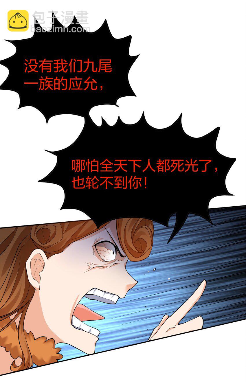 120 那就！把命留下-第135话