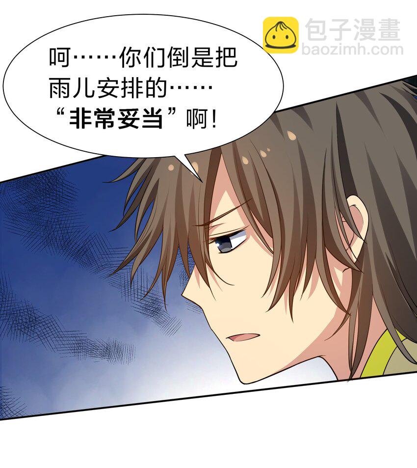 120 那就！把命留下-第135话