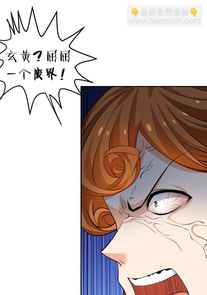 120 那就！把命留下-第135话