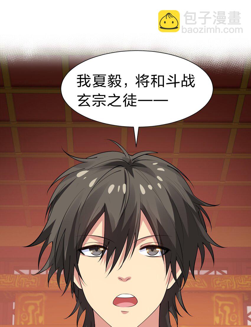 120 那就！把命留下-第135话