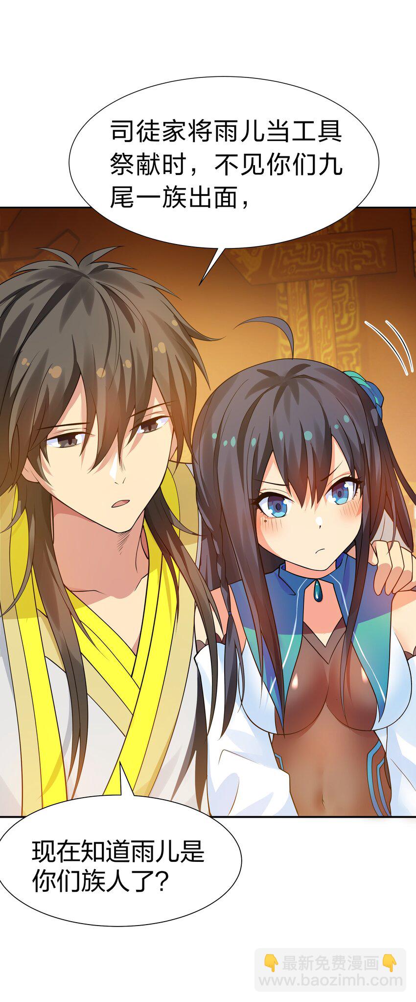 120 那就！把命留下-第135话