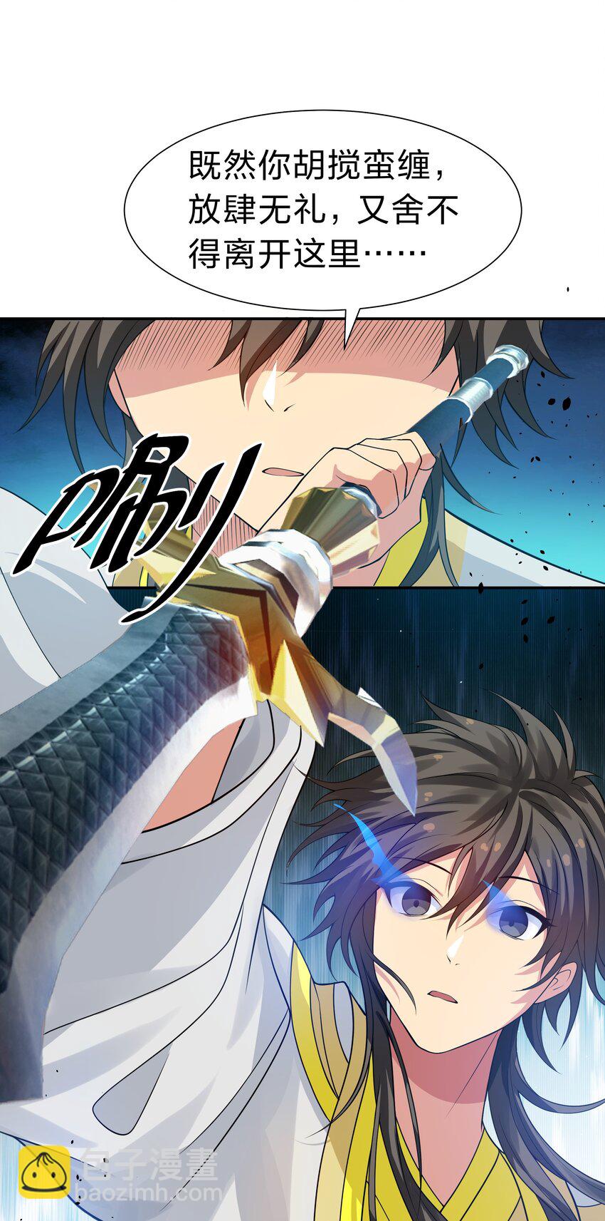120 那就！把命留下-第135话