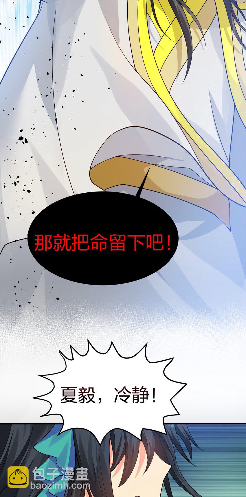 120 那就！把命留下-第135话