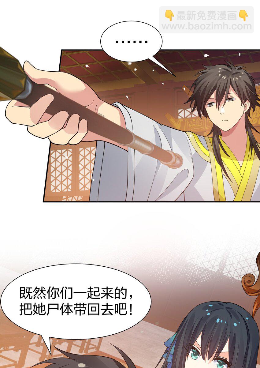 120 那就！把命留下-第135话