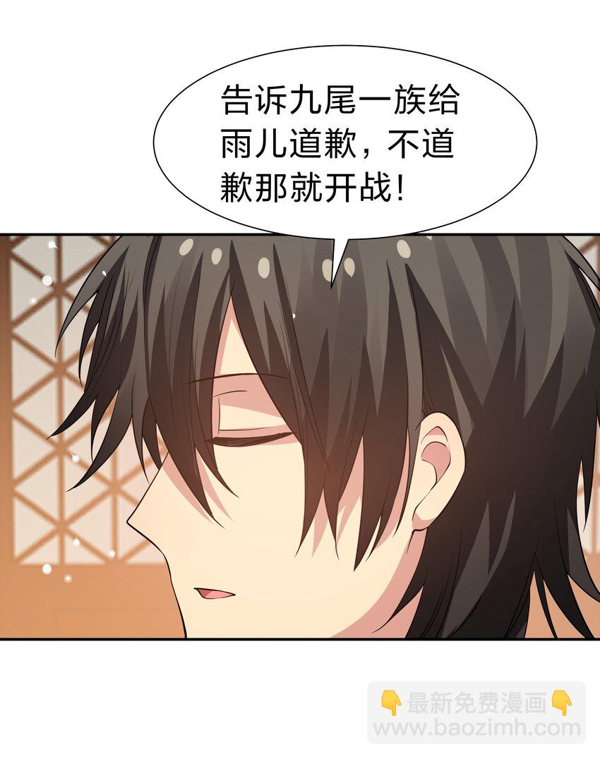 120 那就！把命留下-第135话