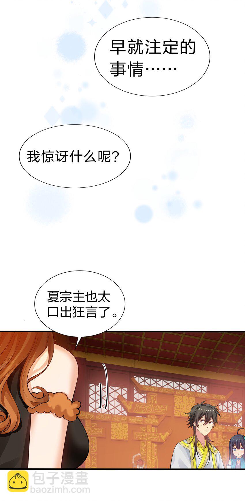 120 那就！把命留下-第135话