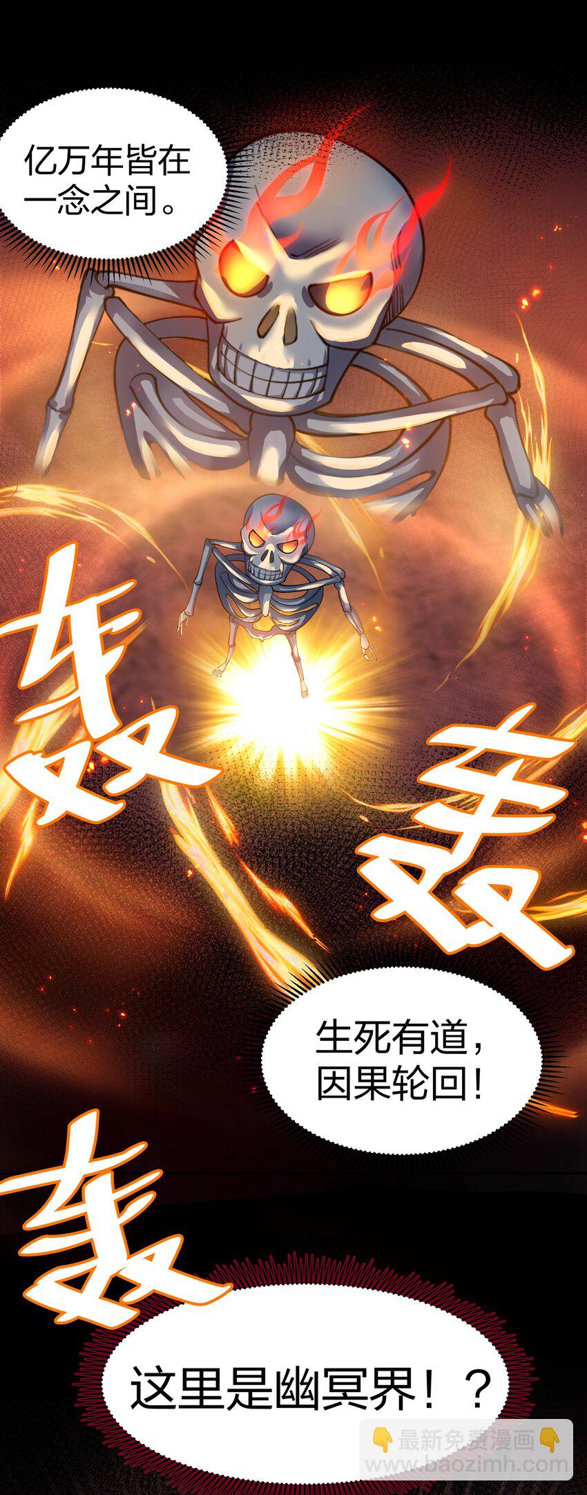 122 重生！找到自我(1/2)-第137话
