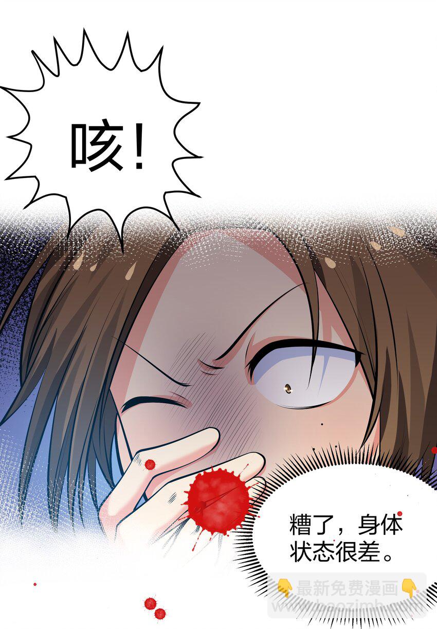 124 修为！打破重修(1/2)-第139话