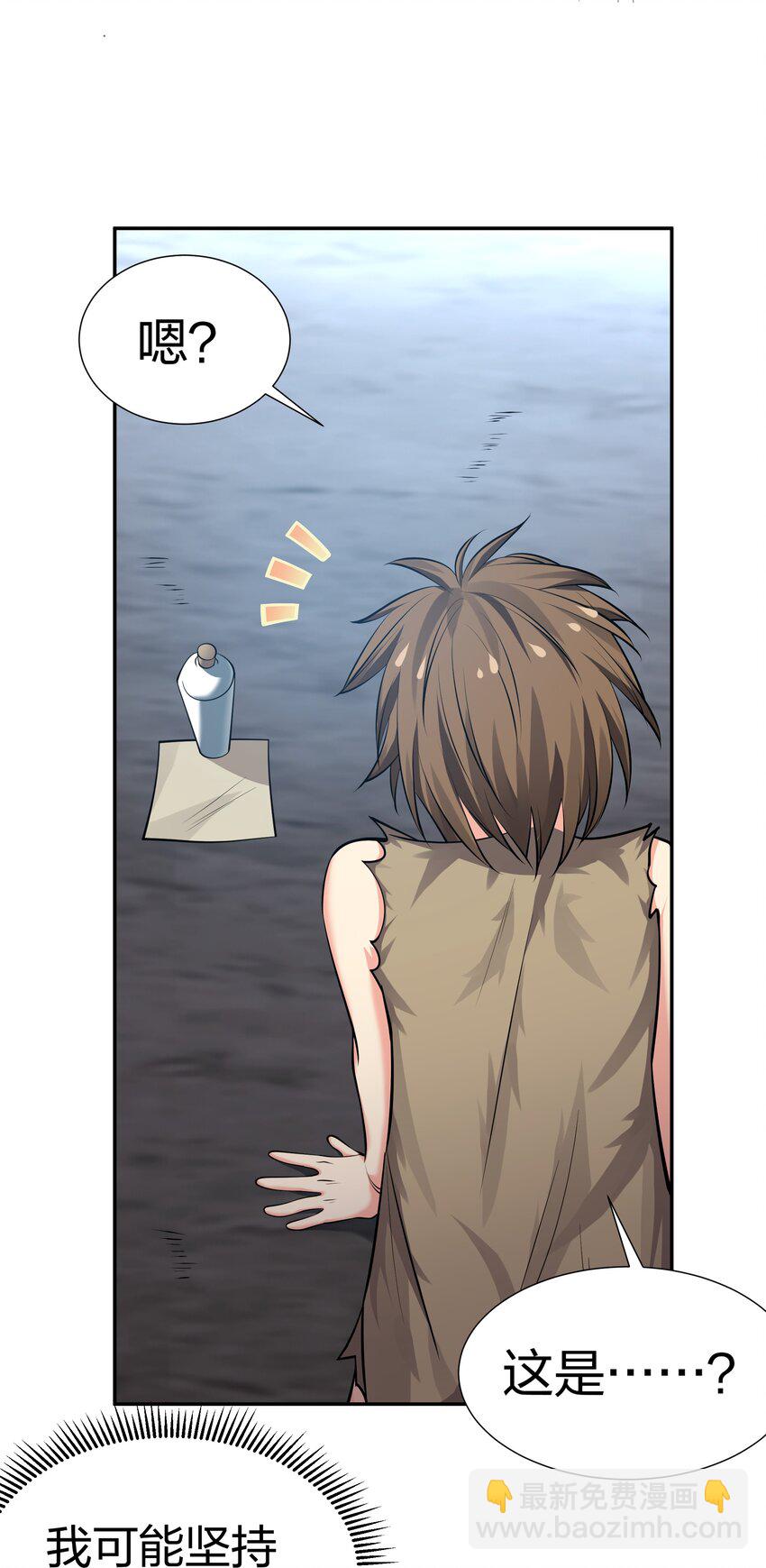 124 修为！打破重修(1/2)-第139话