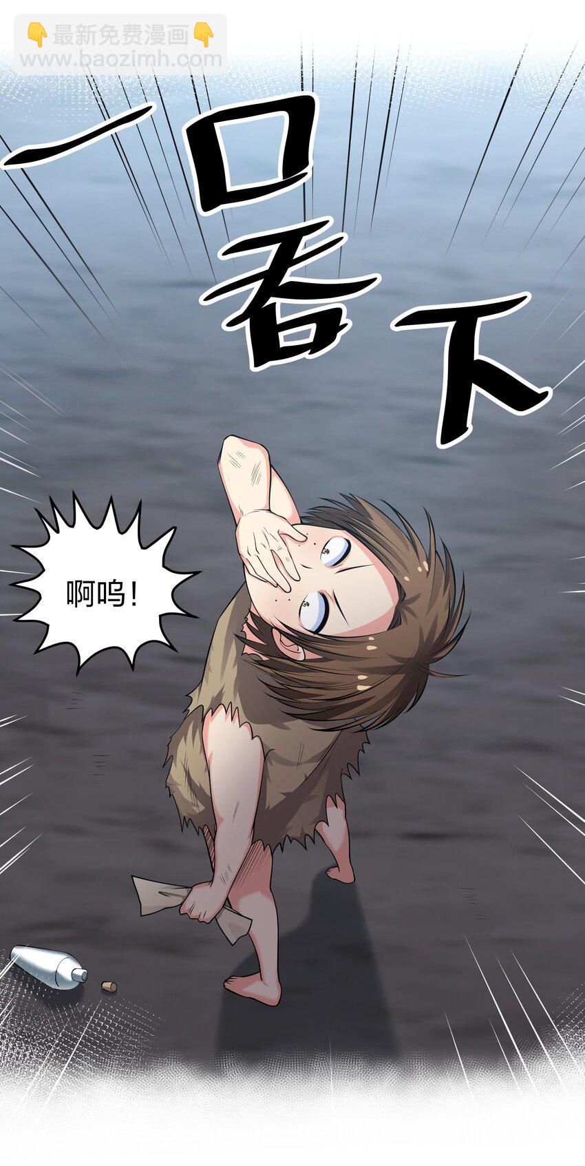 124 修为！打破重修(1/2)-第139话