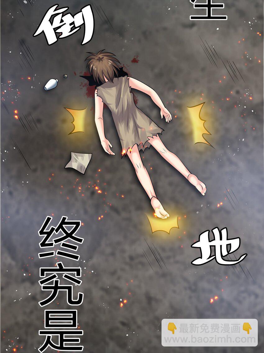 124 修为！打破重修(1/2)-第139话