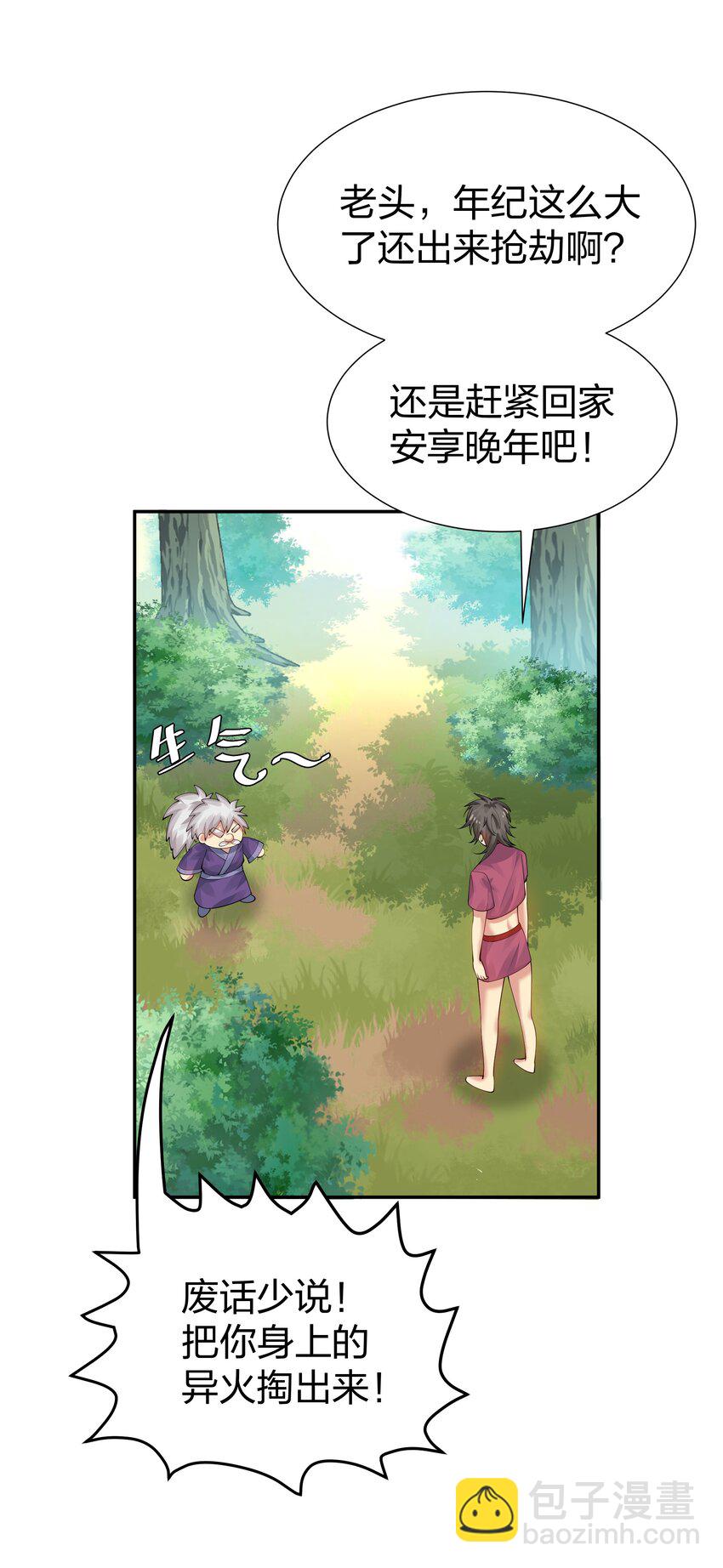 124 修为！打破重修(1/2)-第139话