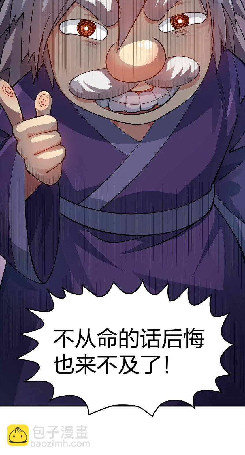124 修为！打破重修(1/2)-第139话