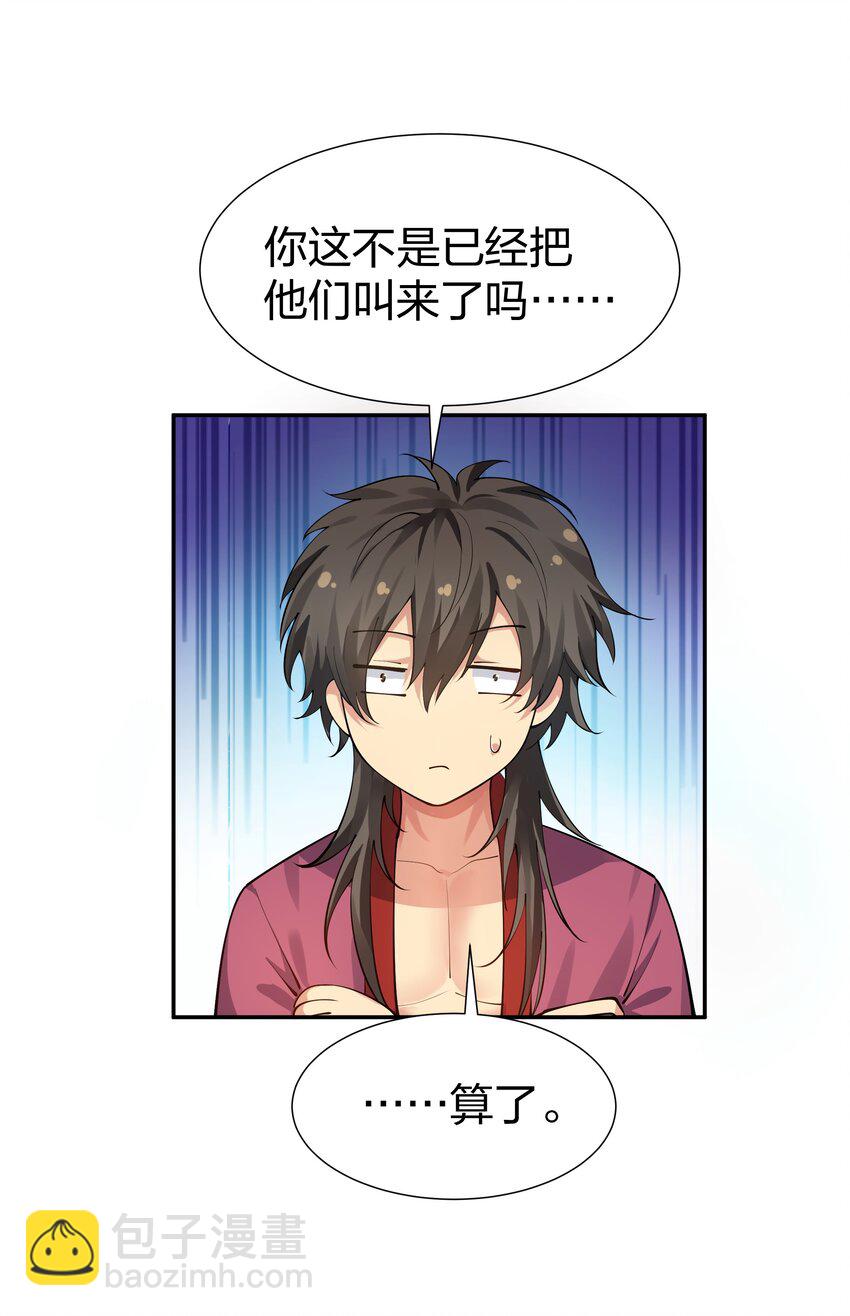 124 修为！打破重修(1/2)-第139话