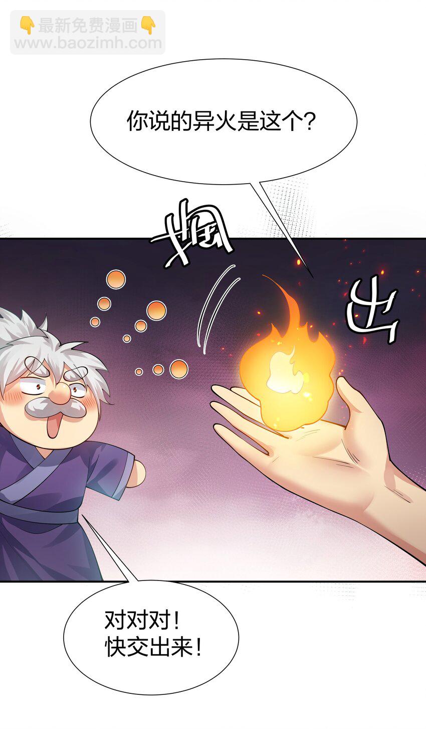 124 修为！打破重修(1/2)-第139话