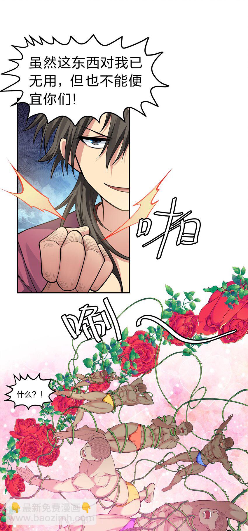 124 修为！打破重修(1/2)-第139话