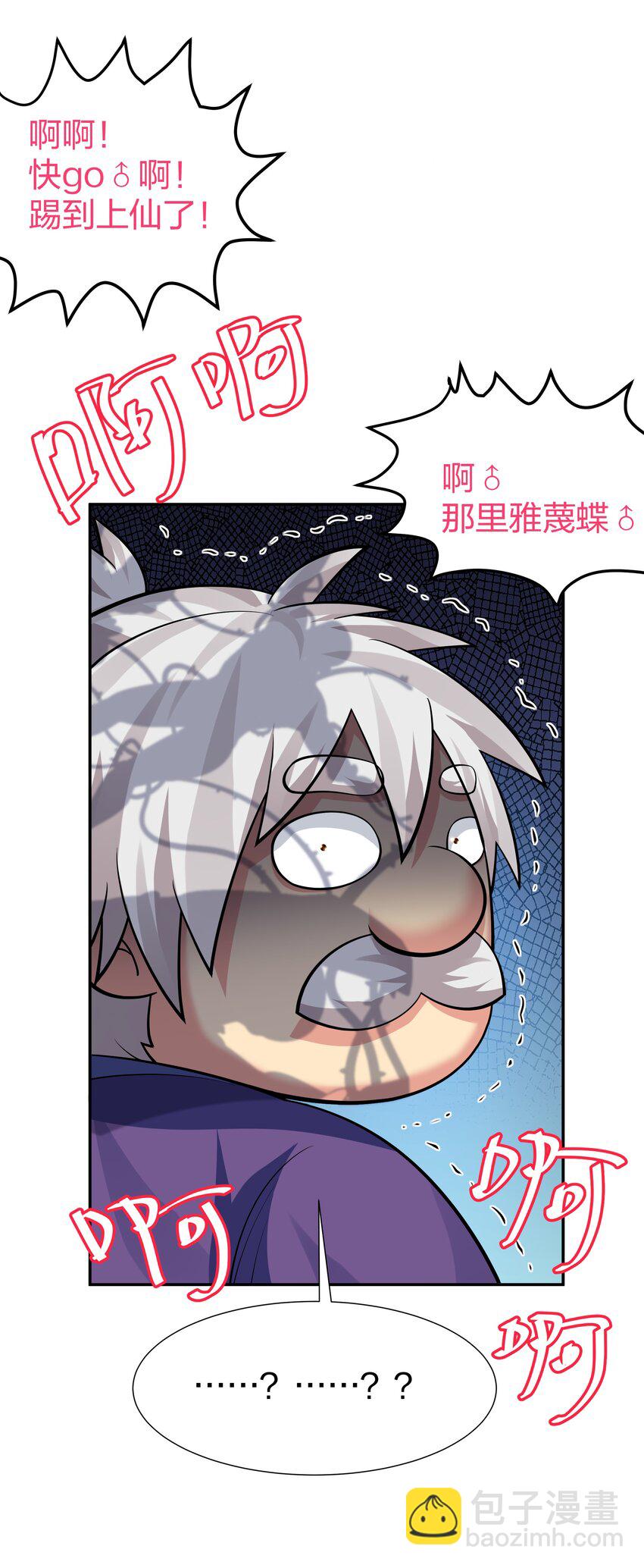 124 修为！打破重修(1/2)-第139话