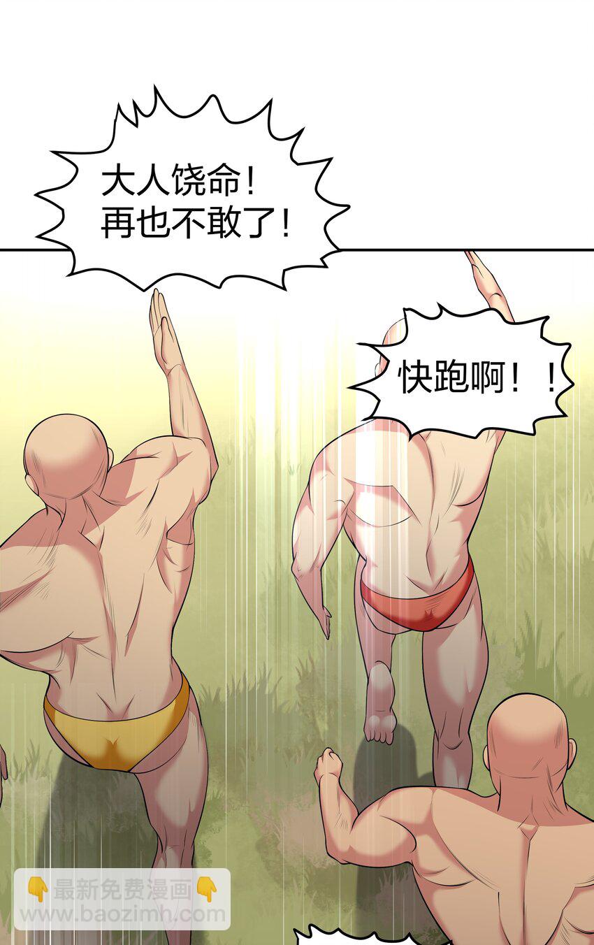 124 修为！打破重修(1/2)-第139话