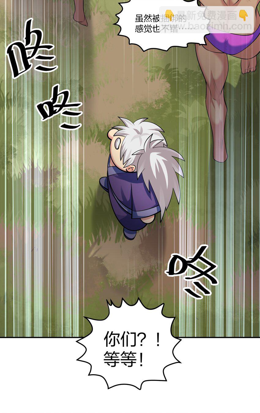 124 修为！打破重修(1/2)-第139话
