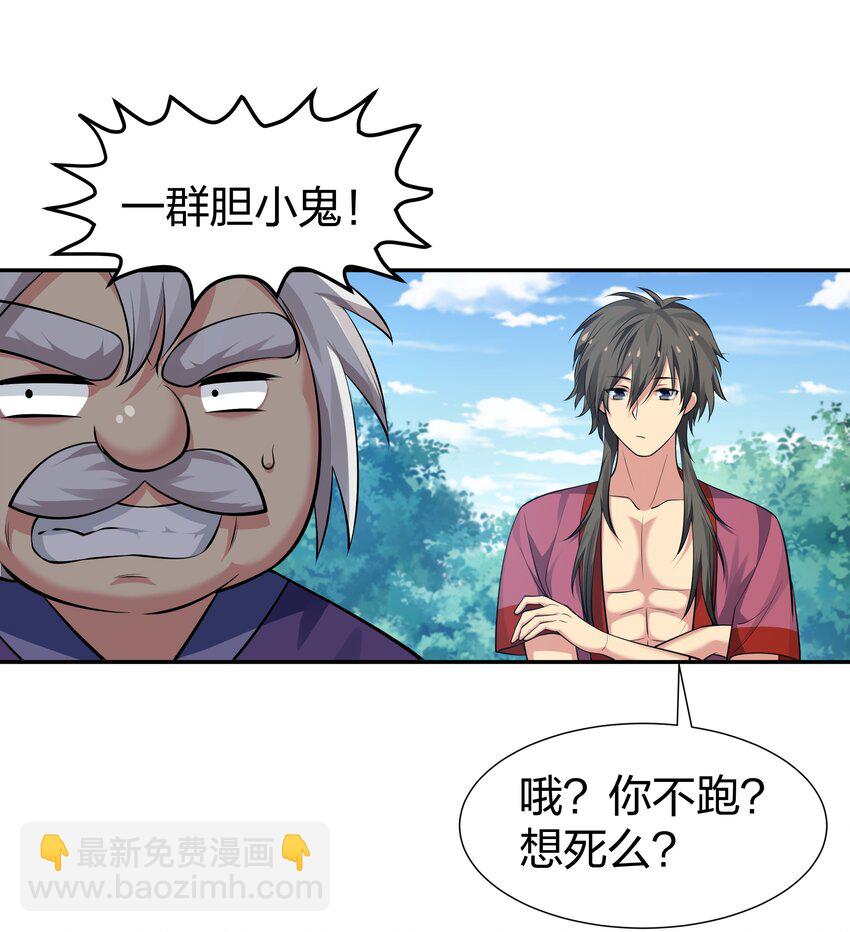 124 修为！打破重修(1/2)-第139话